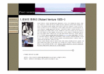 포스트모더니즘-7