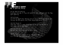 프랭크게리 레포트-7