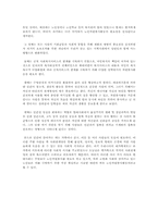 지역의 개념을 간략하게 작성하고 본인이 거주하고 있는 지역에서 필요한 서비스가 무엇이며 왜 필요한지를 설명하세요.-2