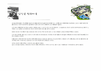 한옥마을 레포트-6