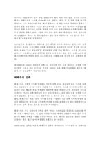 현대건축 새로운 개념의 건축가 렘쿨하스-2
