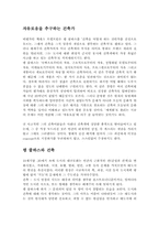현대건축 새로운 개념의 건축가 렘쿨하스-4