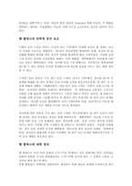 현대건축 새로운 개념의 건축가 렘쿨하스-11