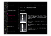 Security System 레포트-7