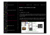 Security System 레포트-14