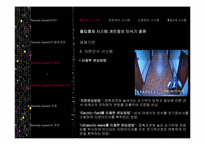 Security System 레포트-20