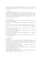 [방통대 가정학과(가정관리학) 4학년 상담이론 및 실제 공통] 정신분석적 상담이론, 인간중심적 상담이론, 게슈탈트 상담이론을 비교, 설명하고 그 결과를 하나의 표로 요약 제시하시오.-7