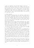 [방통대 가정학과(가정관리학) 4학년 상담이론 및 실제 공통] 정신분석적 상담이론, 인간중심적 상담이론, 게슈탈트 상담이론을 비교, 설명하고 그 결과를 하나의 표로 요약 제시하시오.-8