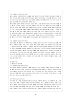 [방통대 가정학과(가정관리학) 4학년 상담이론 및 실제 공통] 정신분석적 상담이론, 인간중심적 상담이론, 게슈탈트 상담이론을 비교, 설명하고 그 결과를 하나의 표로 요약 제시하시오.-9