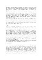 [방통대 가정(식품영양학) 4학년 급식경영 A형] 단체급식과 상업적 외식이 다른 근본적인 차이점이 무엇인지 설명하고 상업적 외식 중 한 업체를 선택하여 현황(메뉴, 마케팅전략, 서비스, 매출, 운영방법 등)을 조사하여 작성하시오.-3