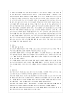 [방통대 가정(식품영양학) 4학년 급식경영 A형] 단체급식과 상업적 외식이 다른 근본적인 차이점이 무엇인지 설명하고 상업적 외식 중 한 업체를 선택하여 현황(메뉴, 마케팅전략, 서비스, 매출, 운영방법 등)을 조사하여 작성하시오.-4