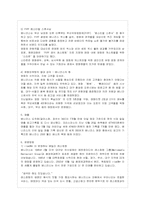 [방통대 가정(식품영양학) 4학년 급식경영 A형] 단체급식과 상업적 외식이 다른 근본적인 차이점이 무엇인지 설명하고 상업적 외식 중 한 업체를 선택하여 현황(메뉴, 마케팅전략, 서비스, 매출, 운영방법 등)을 조사하여 작성하시오.-5