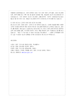 [방통대 가정(식품영양학) 4학년 급식경영 A형] 단체급식과 상업적 외식이 다른 근본적인 차이점이 무엇인지 설명하고 상업적 외식 중 한 업체를 선택하여 현황(메뉴, 마케팅전략, 서비스, 매출, 운영방법 등)을 조사하여 작성하시오.-6