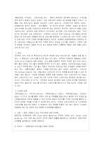 [방통대 가정(식품영양학) 4학년 급식경영 A형] 단체급식과 상업적 외식이 다른 근본적인 차이점이 무엇인지 설명하고 상업적 외식 중 한 업체를 선택하여 현황(메뉴, 마케팅전략, 서비스, 매출, 운영방법 등)을 조사하여 작성하시오.-4
