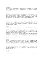 [방통대 가정(식품영양학) 4학년 급식경영 A형] 단체급식과 상업적 외식이 다른 근본적인 차이점이 무엇인지 설명하고 상업적 외식 중 한 업체를 선택하여 현황(메뉴, 마케팅전략, 서비스, 매출, 운영방법 등)을 조사하여 작성하시오.-5