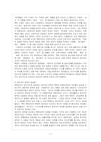 [방통대 경제학과 4학년 북한의 사회와 경제 E형] 북한 주민의 일상생활과 의식주 생활에 대해 논하시오.-3