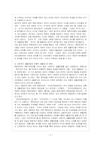[방통대 경제학과 4학년 북한의 사회와 경제 E형] 북한 주민의 일상생활과 의식주 생활에 대해 논하시오.-4