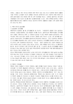 [방통대 경제학과 4학년 북한의 사회와 경제 E형] 북한 주민의 일상생활과 의식주 생활에 대해 논하시오.-5