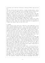 [방통대 경제학과 4학년 북한의 사회와 경제 E형] 북한 주민의 일상생활과 의식주 생활에 대해 논하시오.-6