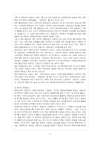 [방통대 경제학과 4학년 북한의 사회와 경제 E형] 북한 주민의 일상생활과 의식주 생활에 대해 논하시오.-7