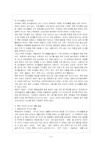 [방통대 경제학과 4학년 북한의 사회와 경제 E형] 북한 주민의 일상생활과 의식주 생활에 대해 논하시오.-9