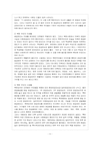 [방통대 경제학과 4학년 북한의 사회와 경제 E형] 북한 주민의 일상생활과 의식주 생활에 대해 논하시오.-10