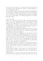 [방통대 경제학과 4학년 북한의 사회와 경제 E형] 북한 주민의 일상생활과 의식주 생활에 대해 논하시오.-11
