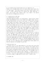 [방통대 경제학과 4학년 북한의 사회와 경제 E형] 북한 주민의 일상생활과 의식주 생활에 대해 논하시오.-12