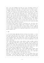 [방통대 경제학과 4학년 북한의 사회와 경제 E형] 북한 주민의 일상생활과 의식주 생활에 대해 논하시오.-13