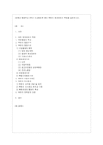 [방통대 행정학과 3학년 비교행정론 E형] 북한의 행정체제의 특징을 설명하시오.-1