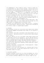 [방통대 행정학과 3학년 비교행정론 E형] 북한의 행정체제의 특징을 설명하시오.-5