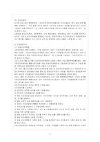 [방통대 행정학과 3학년 비교행정론 E형] 북한의 행정체제의 특징을 설명하시오.-6