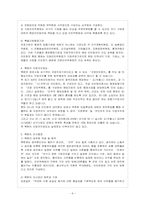 [방통대 행정학과 3학년 비교행정론 E형] 북한의 행정체제의 특징을 설명하시오.-7