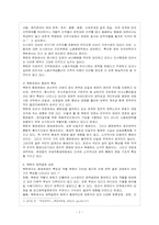 [방통대 행정학과 3학년 비교행정론 E형] 북한의 행정체제의 특징을 설명하시오.-8