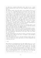 [방통대 행정학과 3학년 비교행정론 E형] 북한의 행정체제의 특징을 설명하시오.-9
