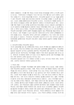 [방통대 유아교육학과 4학년 부모교육 B형] 유아교육기관중심 부모교육의 목적, 필요성, 내용, 유형 등에 대하여 설명 하시오.-6