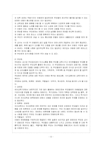[방통대 유아교육학과 4학년 부모교육 B형] 유아교육기관중심 부모교육의 목적, 필요성, 내용, 유형 등에 대하여 설명 하시오.-9