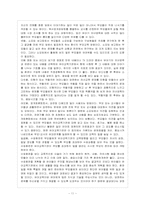 [방통대 유아교육학과 4학년 부모교육 B형] 유아교육기관중심 부모교육의 목적, 필요성, 내용, 유형 등에 대하여 설명 하시오.-12
