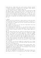 [방통대 유아교육학과 4학년 부모교육 B형] 유아교육기관중심 부모교육의 목적, 필요성, 내용, 유형 등에 대하여 설명 하시오.-13