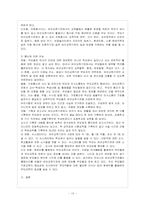 [방통대 유아교육학과 4학년 부모교육 B형] 유아교육기관중심 부모교육의 목적, 필요성, 내용, 유형 등에 대하여 설명 하시오.-14
