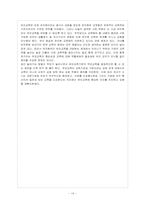 [방통대 유아교육학과 4학년 부모교육 B형] 유아교육기관중심 부모교육의 목적, 필요성, 내용, 유형 등에 대하여 설명 하시오.-15