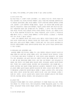 유아교육개론1B)유아교육의 특수성과 교수학습매체 물놀이 장난감와 교재교구0-3