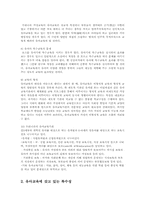 유아교육개론1B)유아교육의 특수성과 교수학습매체 물놀이 장난감와 교재교구0-4