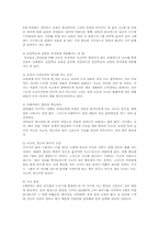 유아교육개론1B)유아교육의 특수성과 교수학습매체 물놀이 장난감와 교재교구0-6