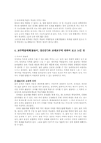 유아교육개론1B)유아교육의 특수성과 교수학습매체 물놀이 장난감와 교재교구0-7