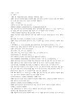 본초구진 한삽약寒澁 오배자 백약전 앵속각 용골-2
