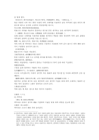 본초구진 한삽약寒澁 오배자 백약전 앵속각 용골-3