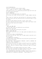 본초구진 한삽약寒澁 오배자 백약전 앵속각 용골-4