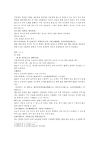 본초구진 한삽약寒澁 오배자 백약전 앵속각 용골-5