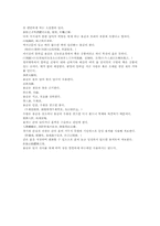 본초구진 한삽약寒澁 오배자 백약전 앵속각 용골-6